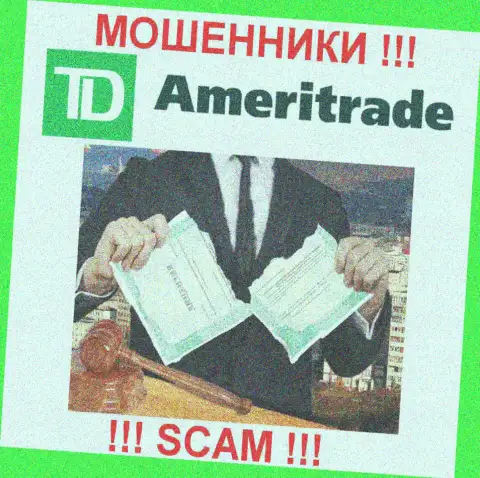 Решитесь на взаимодействие с организацией AmeriTrade - лишитесь депозитов !!! Они не имеют лицензии
