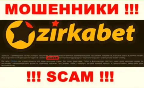 Юридическое лицо internet-разводил ZirkaBet - это Радон Б.В., данные с портала мошенников