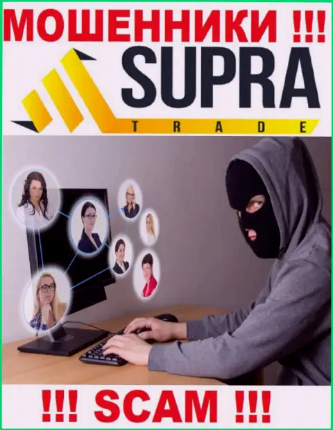 Названивают из организации Supra Trade - отнеситесь к их условиям скептически, они ЖУЛИКИ