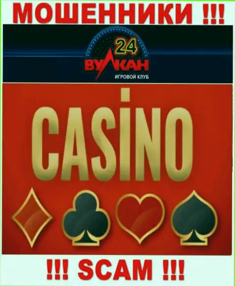 Casino - это направление деятельности, в которой мошенничают Вулкан 24
