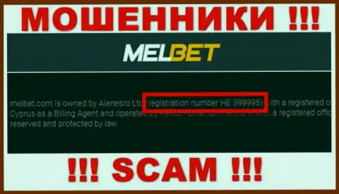 Регистрационный номер MelBet Com - HE 399995 от слива денежных активов не убережет