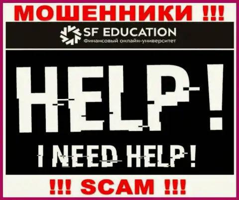 Если Вы оказались пострадавшим от мошенничества лохотронщиков SF Education, обращайтесь, попробуем помочь найти решение