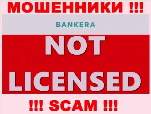 ОБМАНЩИКИ Банкера работают незаконно - у них НЕТ ЛИЦЕНЗИОННОГО ДОКУМЕНТА !!!