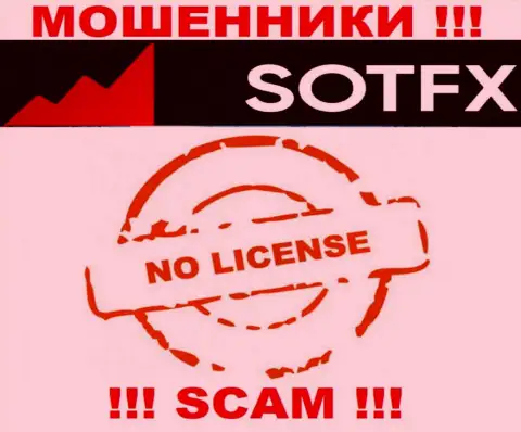 Свяжетесь с компанией SotFX - останетесь без вложенных средств !!! У данных internet-мошенников нет ЛИЦЕНЗИИ !!!