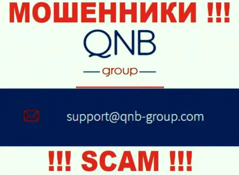 Почта мошенников QNB Group, найденная на их интернет-портале, не рекомендуем общаться, все равно сольют