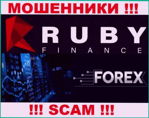 Область деятельности жульнической организации RubyFinance - это Форекс