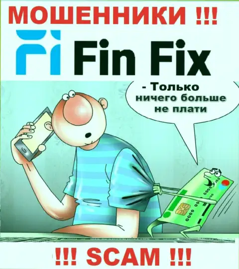 Работая с организацией ФинФикс, вас однозначно разведут на погашение процентной платы и облапошат - это интернет-мошенники