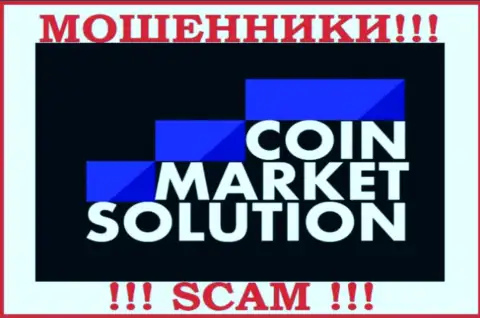 CoinMarket Solutions - это ЛОХОТРОНЩИКИ !!! SCAM !!!