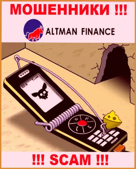 Не мечтайте, что с Altman Finance реально приумножить вложенные деньги - Вас разводят !!!
