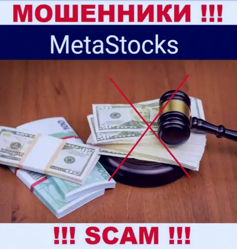 Не работайте совместно с организацией MetaStocks Co Uk - данные мошенники не имеют НИ ЛИЦЕНЗИОННОГО ДОКУМЕНТА, НИ РЕГУЛИРУЮЩЕГО ОРГАНА