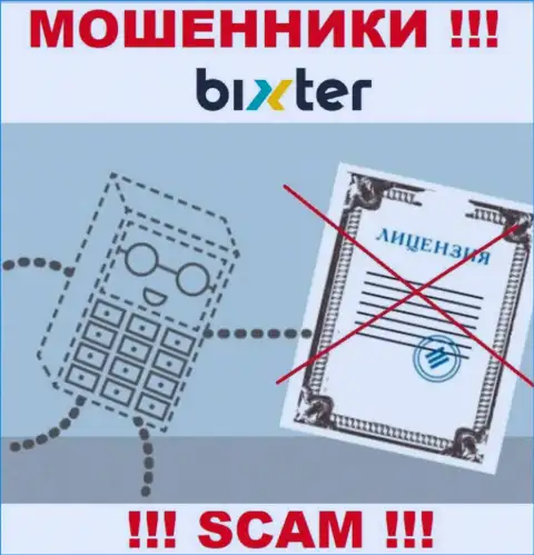 Невозможно найти инфу об лицензии интернет мошенников Бикстер - ее попросту нет !!!