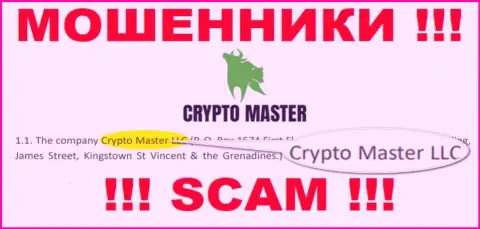Сомнительная компания Crypto Master LLC в собственности такой же противозаконно действующей конторе Крипто Мастер ЛЛК