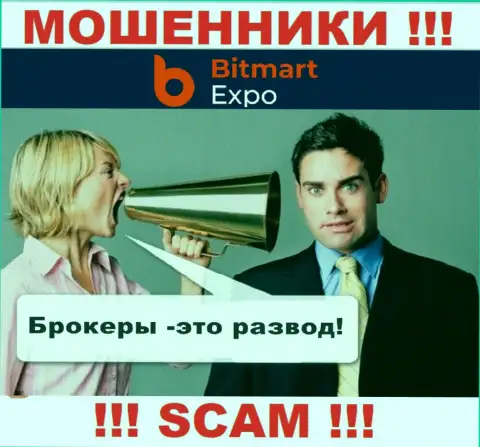 В организации Bitmart Expo вас намерены развести на очередное внесение средств