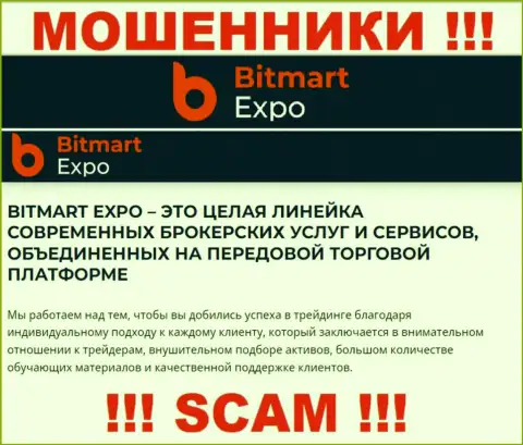 Bitmart Expo, прокручивая делишки в сфере - Брокер, сливают наивных клиентов