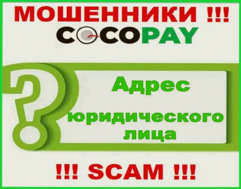 Осторожнее, совместно работать с конторой Coco Pay весьма рискованно - нет сведений о адресе регистрации конторы