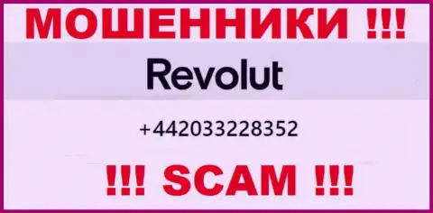 БУДЬТЕ ОСТОРОЖНЫ ! КИДАЛЫ из конторы Revolut Com звонят с разных номеров телефона