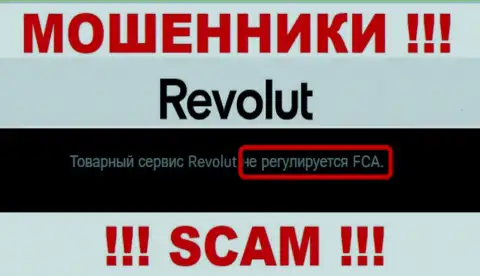 У конторы Revolut Com нет регулятора, следовательно ее незаконные действия некому пресечь