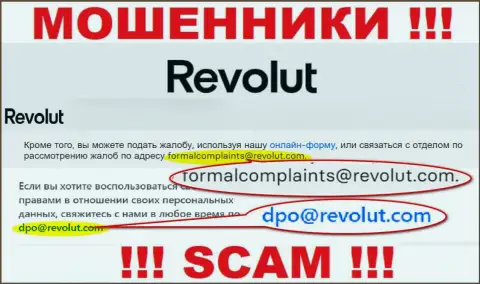 Связаться с internet-ворами из компании Revolut Вы сможете, если отправите сообщение им на адрес электронного ящика