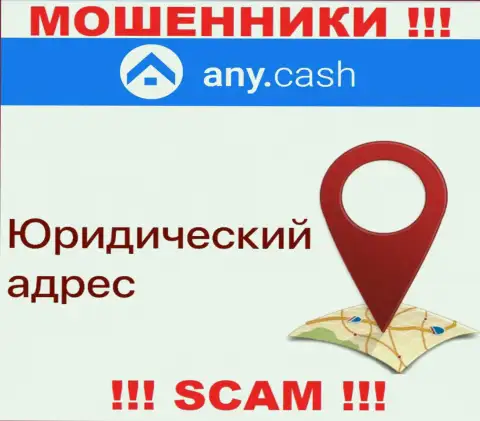 Обманщики AnyCash отвечать за собственные мошеннические уловки не хотят, т.к. информация о юрисдикции спрятана