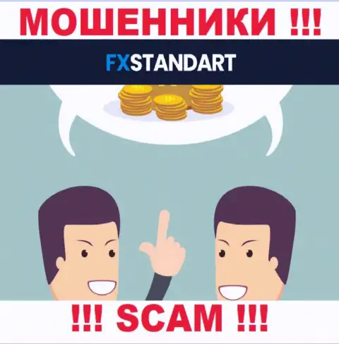 Не загремите в капкан internet-мошенников FXSTANDART LTD, вложенные денежные средства не увидите