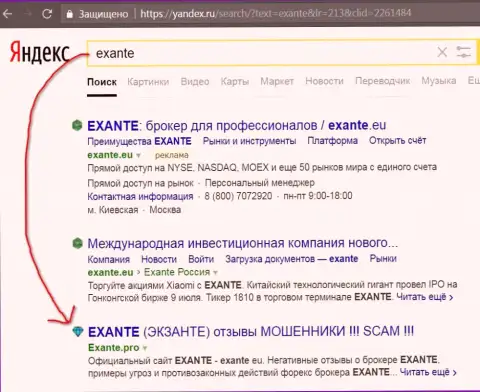 Посетители Яндекс в курсе, что ХНТ ЛТД - это ОБМАНЩИКИ !!!