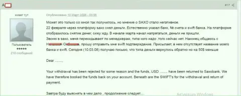 Реальная история о том, как именно мошенники из SaxoBank грабят forex игроков