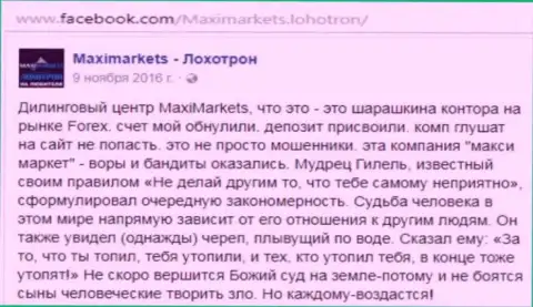 Макси Маркетс мошенник на внебиржевой торговой площадке Forex - отзыв из первых рук игрока этого Форекс дилера