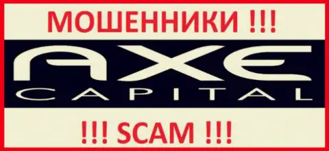 Axe Capital - это МАХИНАТОРЫ ! SCAM !!!