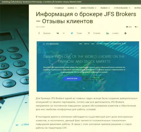 Материал по forex брокерской организации ДжейФСБрокерс из источника investing info