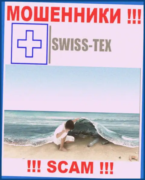 Мошенники SwissTex нести ответственность за собственные неправомерные манипуляции не желают, т.к. сведения о юрисдикции скрыта