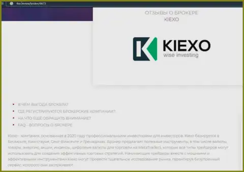 Некоторые материалы о Форекс компании KIEXO LLC на онлайн-ресурсе 4ех ревью