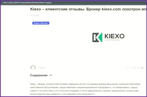 На сайте invest agency info размещена некоторая информация про forex брокерскую компанию KIEXO