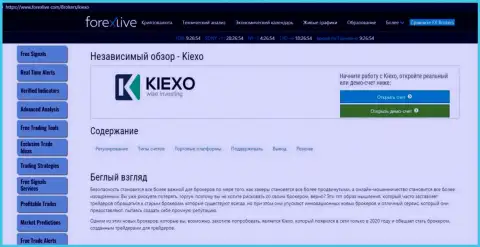 Статья о форекс организации KIEXO на онлайн-ресурсе ФорексЛив Ком