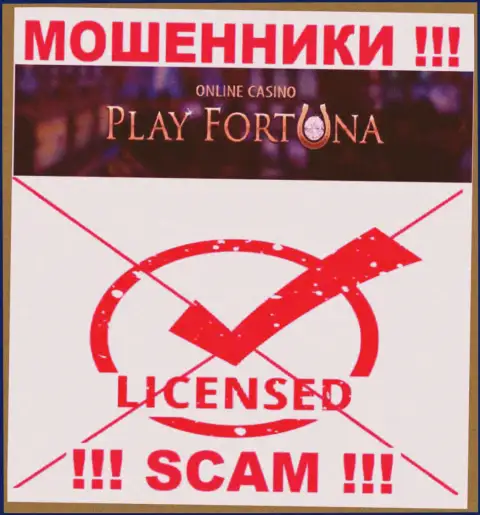 Работа Play Fortuna незаконная, потому что этой конторы не выдали лицензию