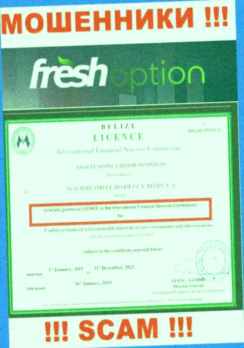 Лицензию internet-кидалам FreshOption выдал такой же мошенник, как и сама организация - International Financial Services Comission (IFSC)
