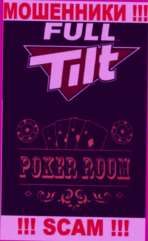 Сфера деятельности противоправно действующей конторы Full Tilt Poker это Покер рум