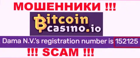 Регистрационный номер Bitcoin Casino, который представлен мошенниками на их портале: 152125