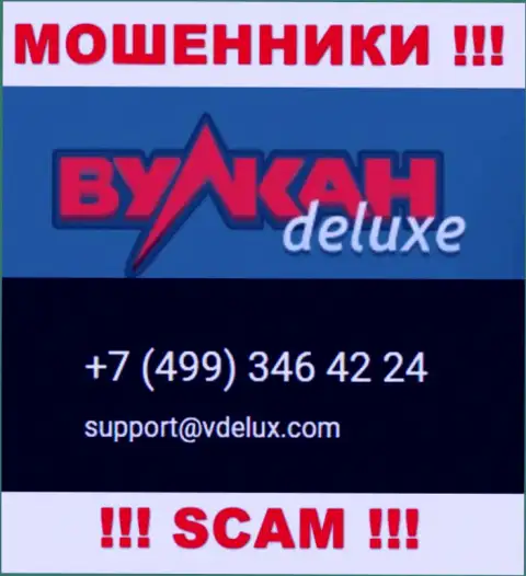 Будьте очень бдительны, интернет-лохотронщики из конторы Вулкан Делюкс звонят клиентам с различных номеров телефонов