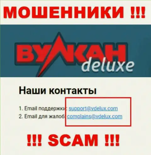 На ресурсе шулеров Vulkan-Delux Top есть их адрес электронной почты, однако писать сообщение не надо