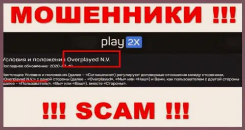 Компанией Play 2X владеет Оверплейд Н.В. - информация с официального сайта махинаторов