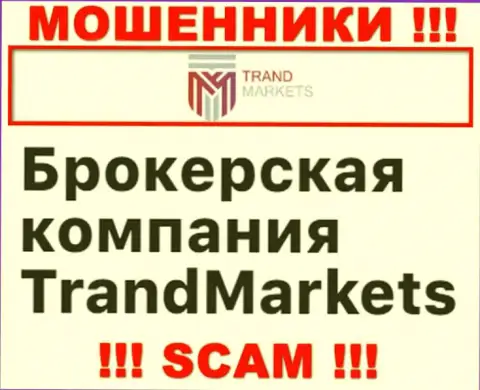 TrandMarkets Com занимаются обманом людей, работая в сфере Форекс
