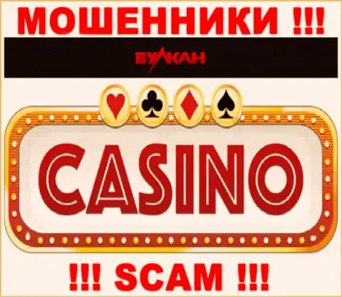 Casino - это именно то на чем, якобы, специализируются internet-мошенники Вулкан Элит