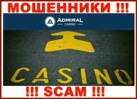 Casino - это сфера деятельности противоправно действующей организации Admiral Casino