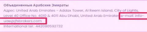 E-mail офиса JFS Brokers в Объединенных Арабских Эмиратах (ОАЭ)