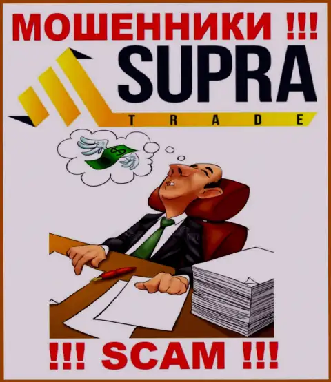 Вы не сможете вывести финансовые средства, отправленные в Supra Trade - это интернет-мошенники !!! У них нет регулятора