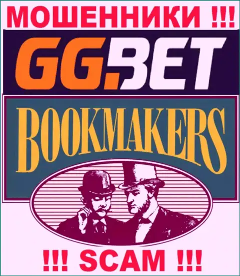 Вид деятельности GGBet: Букмекер - хороший доход для мошенников