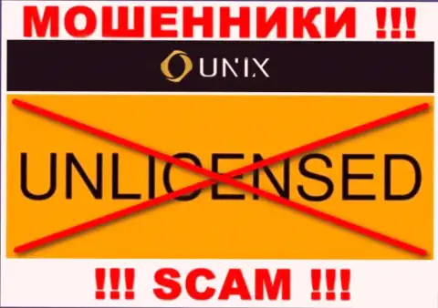 Работа Unix Finance незаконна, поскольку этой компании не дали лицензионный документ
