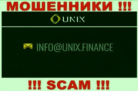 Не спешите переписываться с Unix Finance, даже через их е-майл - это коварные internet-мошенники !!!