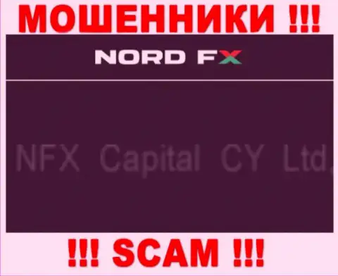 Информация о юридическом лице интернет-мошенников Nord FX
