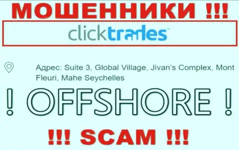 В организации Клик Трейдс без последствий прикарманивают вложенные денежные средства, т.к. скрылись они в офшоре: Suite 3, Global Village, Jivan’s Complex, Mont Fleuri, Mahe Seychelles